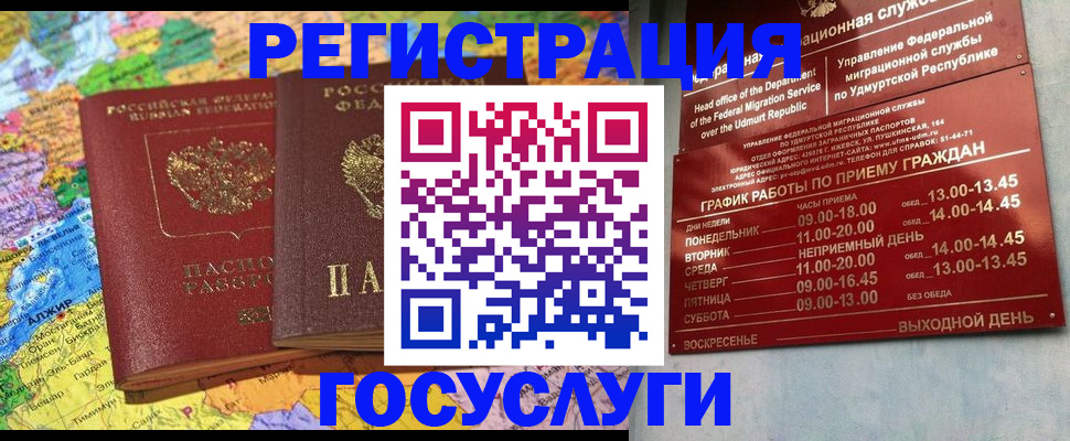 временная регистрация надежно в Стерлитамаке