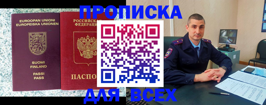 временная регистрация гарантия в Стерлитамаке