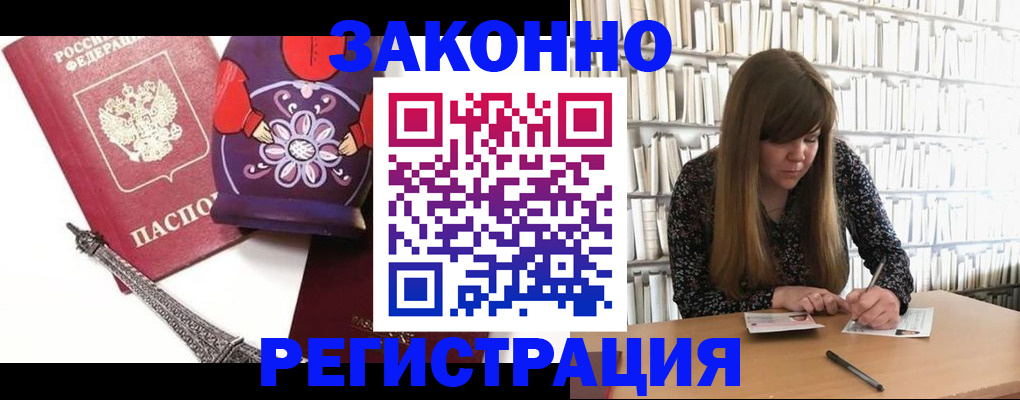 временная регистрация поиск в Стерлитамаке