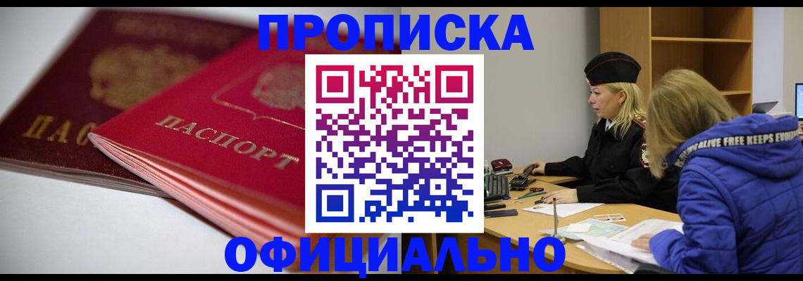 прописка для школы в Стерлитамаке