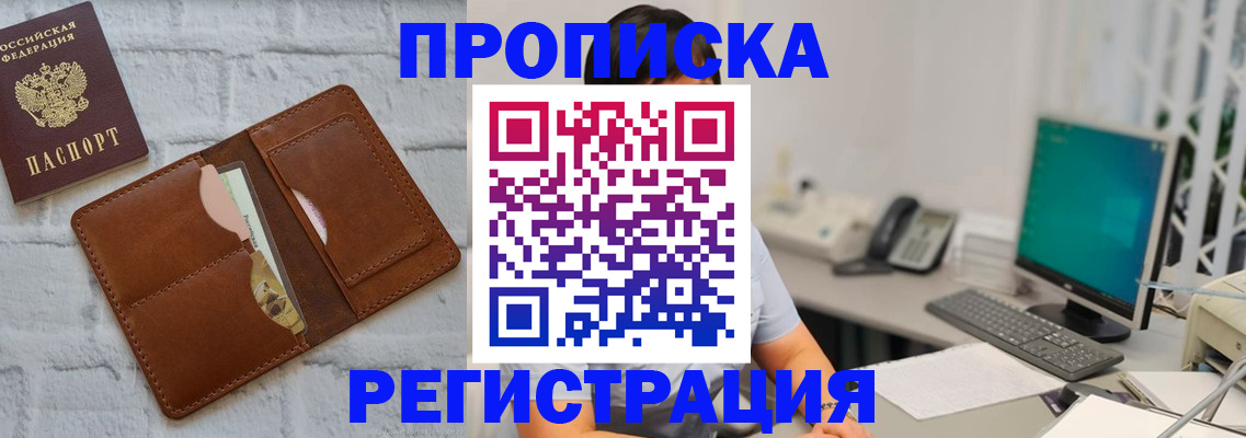 прописка поиск в Стерлитамаке