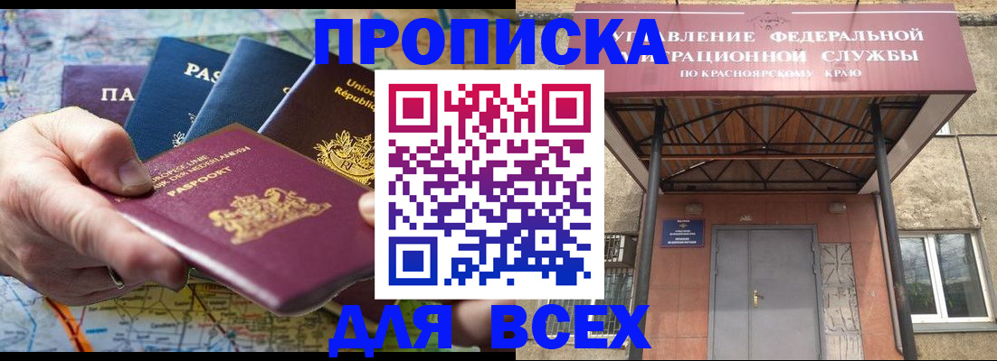 временная прописка в Стерлитамаке