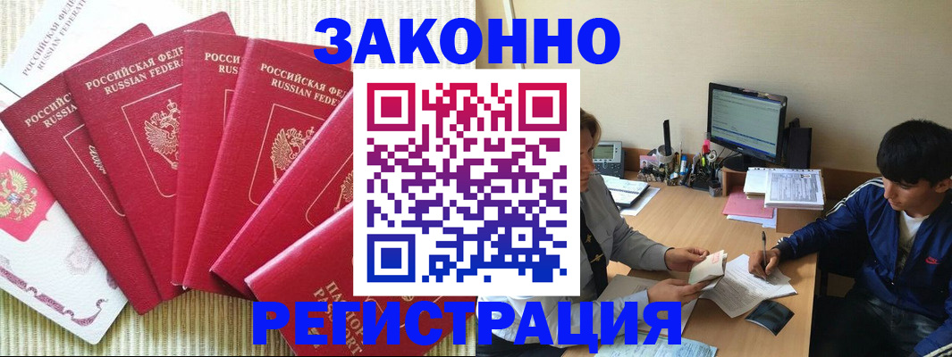 временная регистрация госуслуги в Стерлитамаке