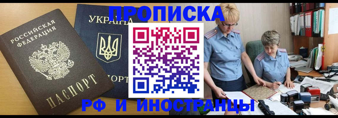 прописка для школы в Стерлитамаке