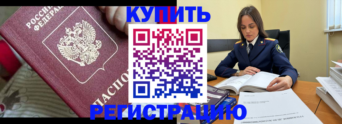временная регистрация для школы в Стерлитамаке