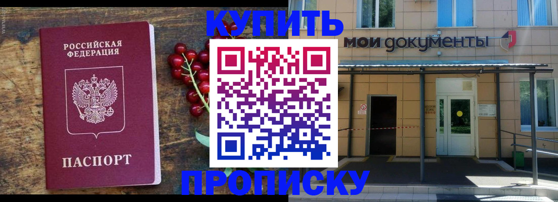 прописка для кредита в Стерлитамаке
